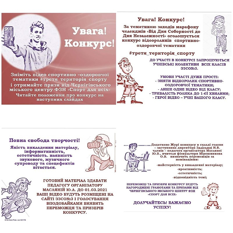 УВАГА! КОНКУРС!