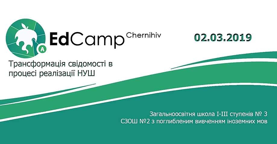 MiniEdCampChernigiv в ЗЗСО №3