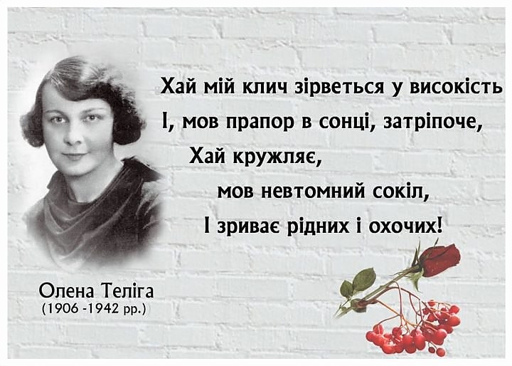 Шануймо свою історію, пам'ятаємо видатних українських діячів.